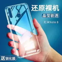 小米红米note8手机壳RedmiNOTE8防摔硅胶保护壳Note8pro透明软套