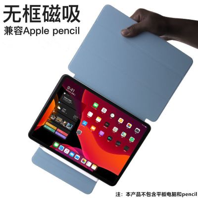 2020iPad Pro11寸保护套磁吸壳带笔防弯简约平板商务12.9寸