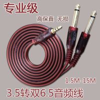 3.5转双6.5音频线电脑调音台连接线一分二纯铜av转接线