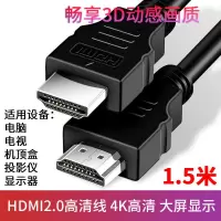 hdmi高清线2.0版4K视频线机顶盒电脑连接电视显示器连接线