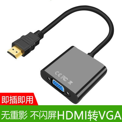 HDMI转VGA带音频转换器高清转VGA接投影仪电脑转液晶电视转换线