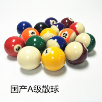 大小号台球白球台球子母球黑8球子零卖桌球子散卖单个台球子 5.25CM母球(小号白球)
