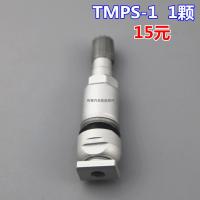 精品汽车轮胎胎压监测气门嘴 专用传感器真空嘴传感器气门嘴 TMPS-1 1个