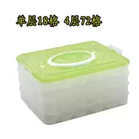 手提带盖便携饺子盒饺子速冻冷冻保鲜盒饺子盒馄饨饺子保鲜盒 手提四层72格(绿色)