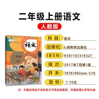 正版2020新版小学部编版人教版2二年级上册语文+数学书全套2本人民教育出版社教材教科书二年级上学期语文数学书2二上