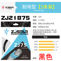 羽毛球线拍线高弹力耐磨型耐用型可拉线更换网线穿线 ZJ75-耐用型-黑色-2条[再送1条手胶]