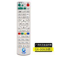 原装TTY适用于广西广电网络数字有线电视机顶盒遥控器GX-013 012 015 016 019 018 005A 00