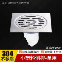 [特价]304防臭器防臭芯洗衣机接头卫生间下水道盖 304拉丝单用小侧排