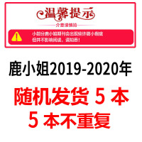 正版特价鹿小姐19年-20年随机5册校园全彩言情杂志爱格花火言情全彩杂志青春校园甜宠恋爱言情小说书籍连载杂志爱格花火