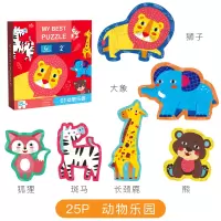 幼儿童拼图1大块2益智力3岁4启蒙入门级男孩女孩动脑宝宝玩具早教 进阶轮廓[动物乐园25p]1-3岁