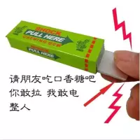 电人口香糖恶搞整人玩具愚人节整蛊玩具触电口香糖新奇恶搞玩具 电人口香糖1个 自定义1