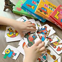 儿童玩具益智配对卡1-3-6岁4幼儿拼图卡平图智力动脑启蒙早教男孩 随机一盒配对拼图[不支持备注]