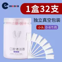 口腔清洁器婴儿牙刷婴幼儿乳牙专用宝宝舌苔清洁棉棒纱布指套刷 [32支]升级款_双线小头(适合0-6个月宝宝)