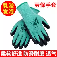弹力星发泡手套透气舒适结实耐磨防滑舒适厂家授权 十二双绿纱黑