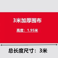 户外广告帐篷伞围布折叠四角摆摊帐篷围布停车棚围挡挡风布伞围边 红色 3米加厚不透明围布