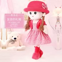 馨儿毛绒玩具可爱布娃娃女生儿童洋布娃娃玩偶生日礼物 西瓜红(馨儿) 迷你35cm