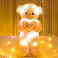 发光大熊猫毛绒玩具公仔狗熊泰迪熊布娃娃可爱儿童玩偶女圣诞礼物 米黄色(生日快乐) 直角测量50厘米(不发光+送香包