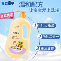 儿童洗发沐浴露二合一宝宝洗发水婴儿洗护泡泡1100ml [1100ml]*1瓶