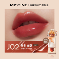 [达人专享]蜜丝婷Mistine泰式奶咖水光唇冻J02热烈扶桑2.6g