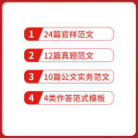 半月谈公务员省考国考2022考试通用教材申论范文宝典申论规矩万能宝典浙江山东四川内蒙古陕西江西广东福建云南湖北云南202