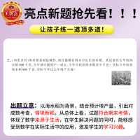 2021春新王朝霞创维新课堂练习册小学六年级下册测试卷子全国人教版数学同步训练习册单元测试期中期末冲刺100分下册练习册