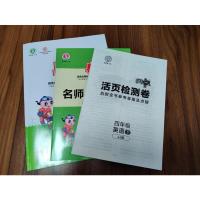 [满300减30]2021春英语四年级下册冀教版课本典中点同步训练思维训练同步练习册综合应用创新题课内教辅资料书小学生点