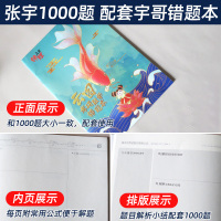 ]张宇1000题数三2022 张宇考研数学题源探析经典1000题 张宇1000题数学三搭张宇真题大全解高数18讲