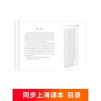 2021新版 上海名校名卷五年级下 数学 5年级下册第二学期 华东师大版 上海小学教材课后同步配套单元测试期中期末模拟卷