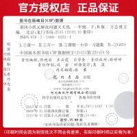 黄冈小状元解决问题天天练一年级下册数学人教版 小学1一年级下册数学应用题强化训练教材配套同步练习册作业本思维训练龙门书局