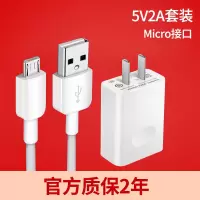 荣耀数据线原装安卓快充适用于华为type-c充电器Mate8青春版8八9X畅玩7X畅享8e P8 8x手机2A充电线V9