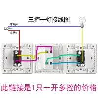 飞雕86暗装B款一开多控中途三控开关三联开关双联双控家用单开1开