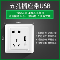 施耐德开关插座面板86型错位斜五孔多孔USB16A空调插座睿意系列 五孔带USB