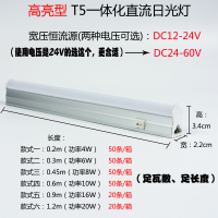 DC12V24V车船太阳能数控机床灯管20W带开关T5一体化LED超亮日光灯 DC12-24V 20W1.2米(12V带