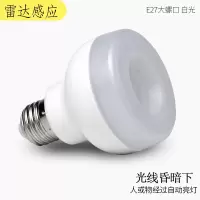 声光控led灯螺口楼道过道雷达红外人体感应走廊家用智能声控灯泡 豪华款 雷达感应灯泡 E27大螺口 7 白