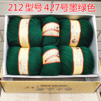 (38元1斤)处理混纺羊毛线中粗线手工编织毛衣线290/216毛线围巾 墨绿色 427