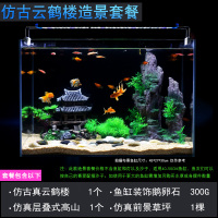 鱼缸假山鱼缸装饰造景假山石头水族箱仿真树脂假山鱼缸造景套餐 古云鹤楼套餐1