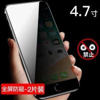 防偷窥钢化膜苹果12pro/x/xr/7/8plus钢化膜iPhone6防窥Max手机膜 [进口防窥膜]2片装 全屏 苹