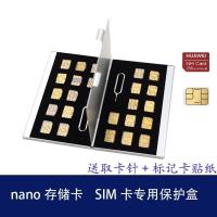 NANO卡收纳包 NANO存储卡小卡收纳盒sim卡包金属收纳包电话卡收纳 装24张nano卡+2根取卡针-黑色