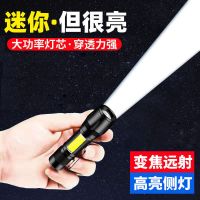 LED强光手电筒USB可充电迷你便携超亮袖珍小家用远射户外照明灯 96800变焦P9顶配夹子款