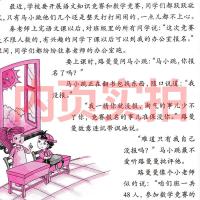 杨红樱淘气包马小跳玩数学五年级5年级 小学生数学思维训练书籍