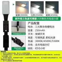 kindle阅读灯558/499充电LED电子书折叠书灯USB护眼灯夹子658夜灯 usb三色温迷你款-四挡亮度带固定夹