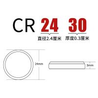 南孚纽扣电池CR2032/CR2025钮扣3V汽车钥匙遥控器电子秤手表电池 CR2430 10粒