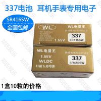 WL电量王 337电池 钮扣电池 SR416SW 耳机电池1.55v 耳机耳塞电子