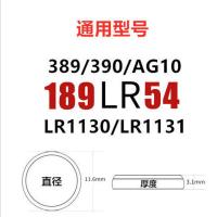 南孚AG10电池LR1130纽扣式LR54小电子手表1131计算器圆形电池189 30粒