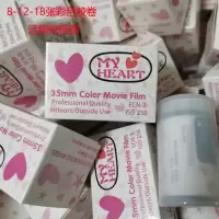 135型35MM相机胶卷菲林练习胶卷简装胶卷8张正规胶卷36张 18张盒装