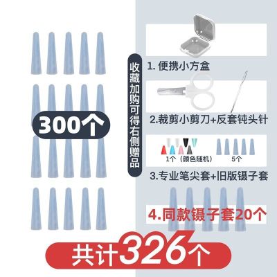 适用Apple pencil保护套pencil2笔尖套苹果1代卡通胡萝卜防摔笔套 双阻力笔尖[300个装]