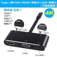 Type-c转HDMI扩展坞VGA转换器usb苹果电脑ipadpro转接头Switch转 五合一带音频接口