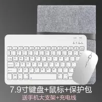 手机蓝牙键盘轻薄无线键盘华为苹果安卓win平板电脑外接键盘鼠标 [套餐四]键盘+鼠标+保护袋 白色键盘[9.7寸/10寸