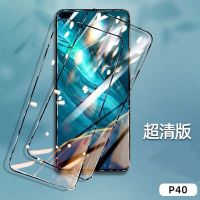 华为p40pro钢化膜p40手机膜全屏曲屏高清钻石玻璃膜p40pro+水凝膜 华为p40 收藏店铺大礼包