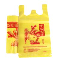 茶叶袋加厚手提黄色塑料袋茶叶店包装袋茶字购物袋茶叶专用背心袋 [可装二十斤]茶叶袋50个
